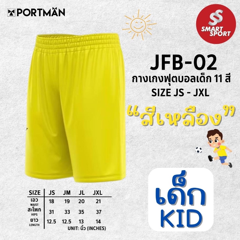 Portman JFB-02 เหลือง