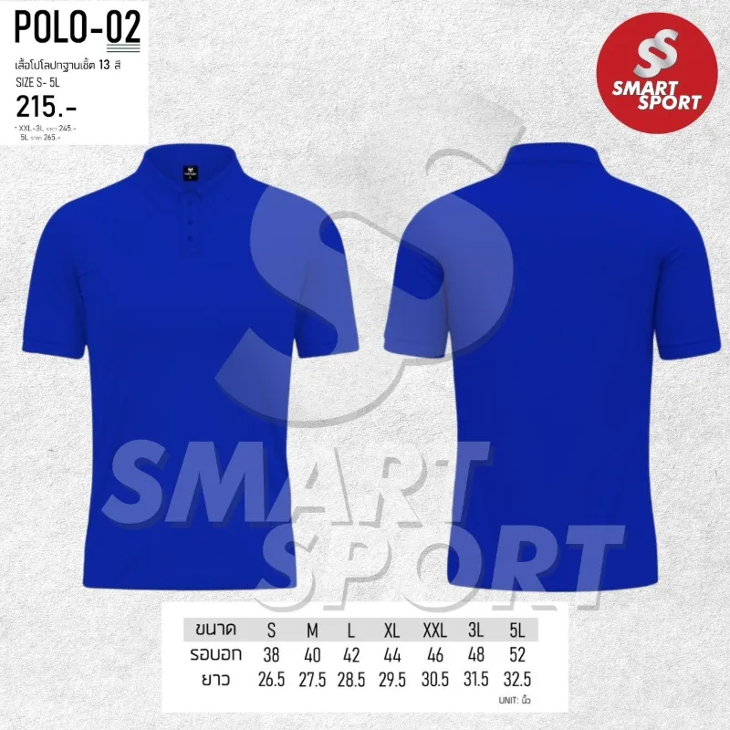 Portman POLO-02 น้ำเงิน