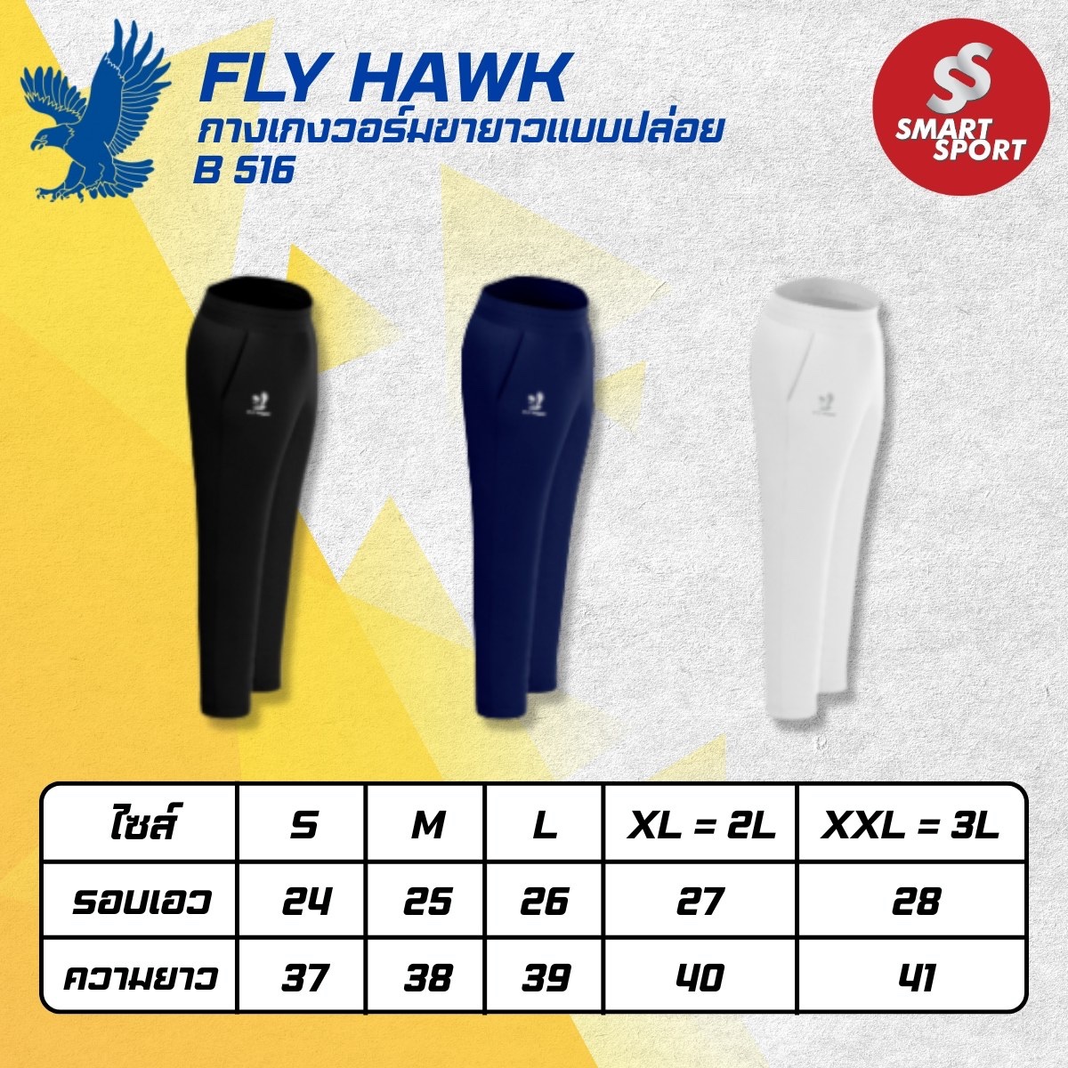 Fly Hawk B516