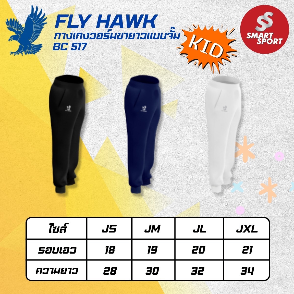 Fly Hawk BC517