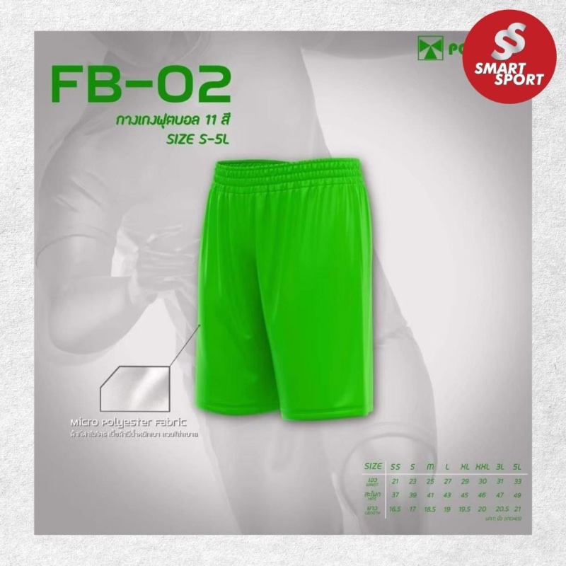 Portman FB-02 เขียวตอง