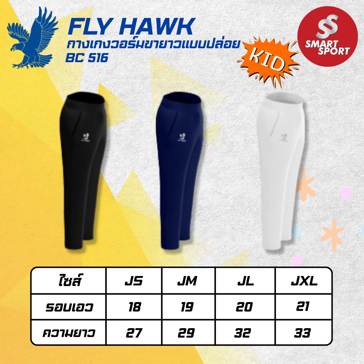Fly Hawk BC516