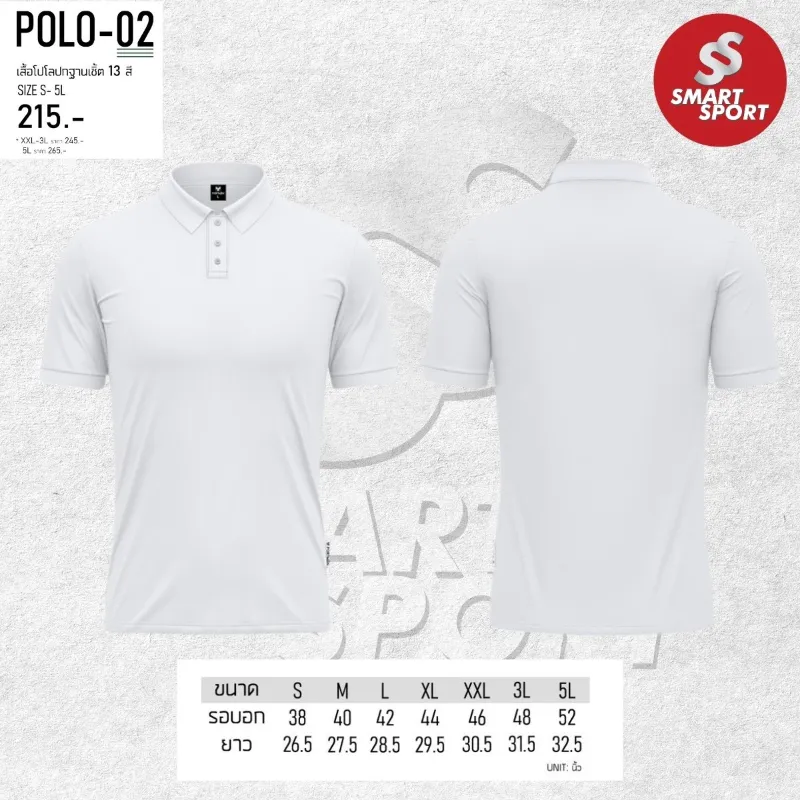 Portman POLO-02 ขาว