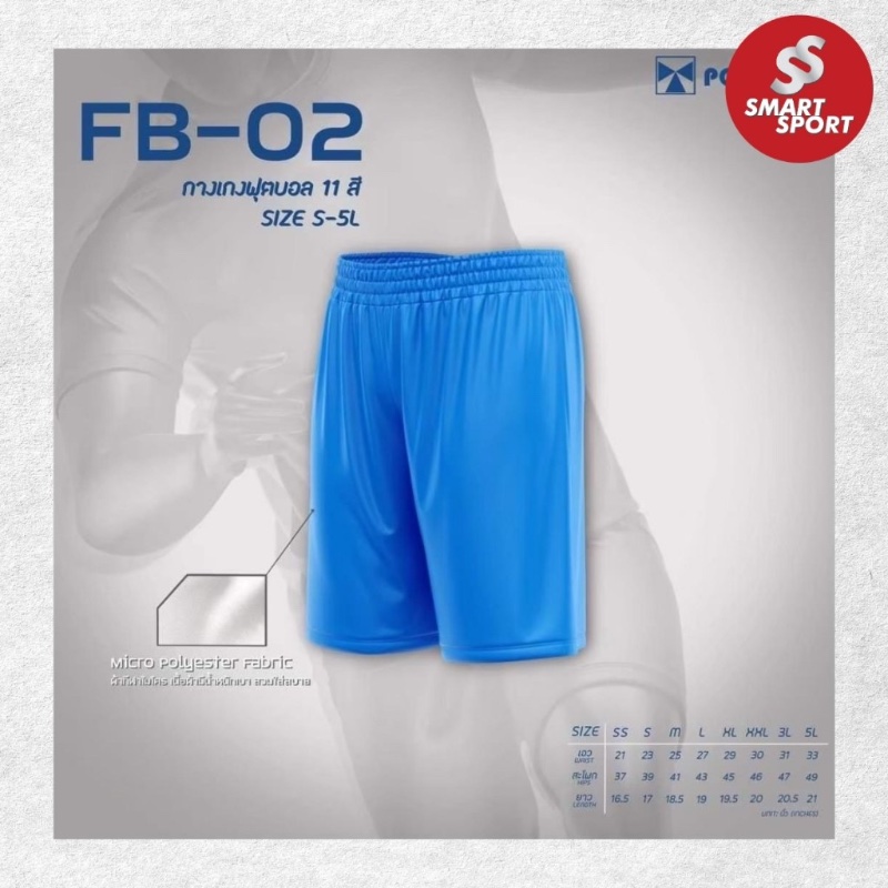 Portman FB-02 ฟ้า
