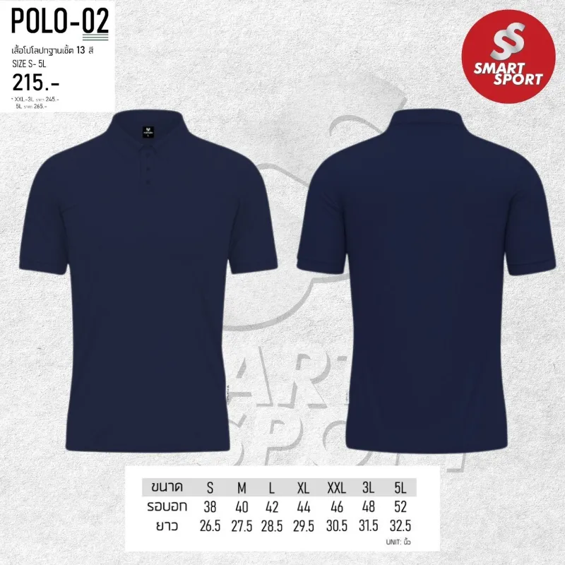 Portman POLO-02 กรม