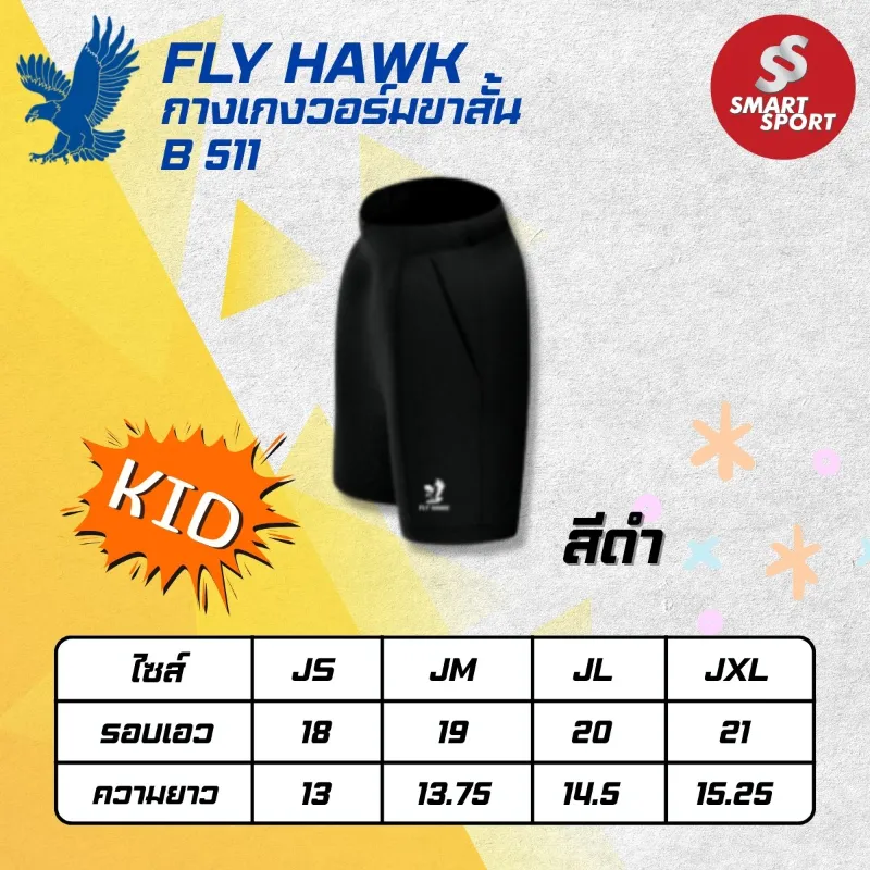 Fly Hawk B511 ดำ