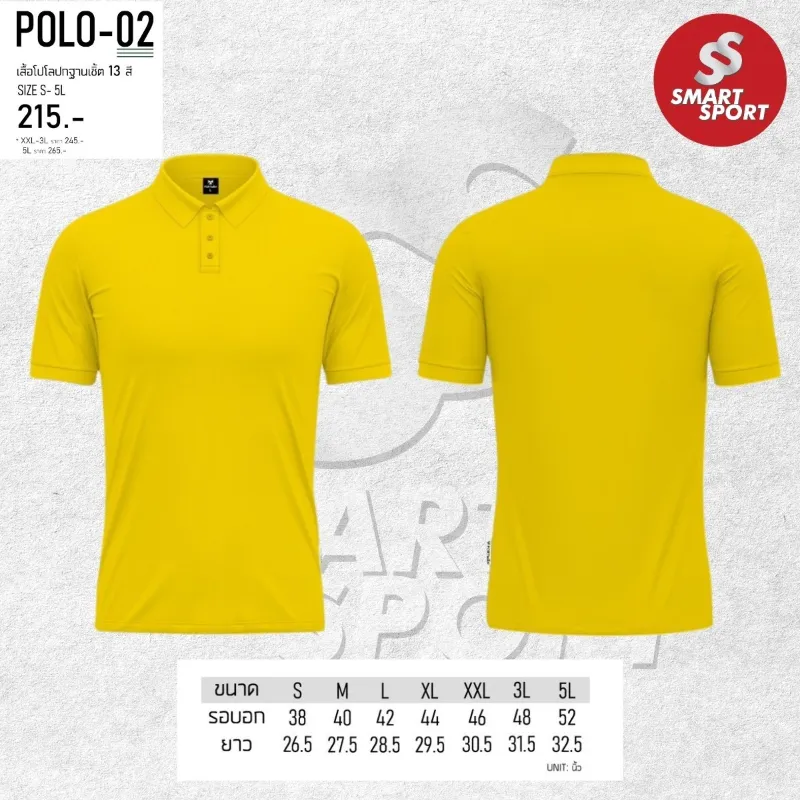 Portman POLO-02 เหลือง