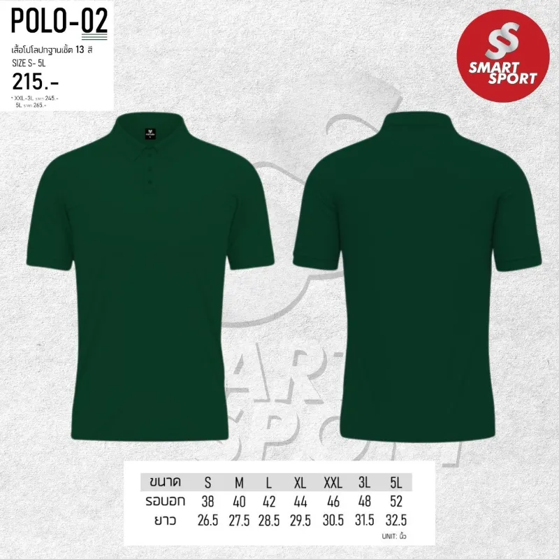 Portman POLO-02 เขียวหัวเป็ด