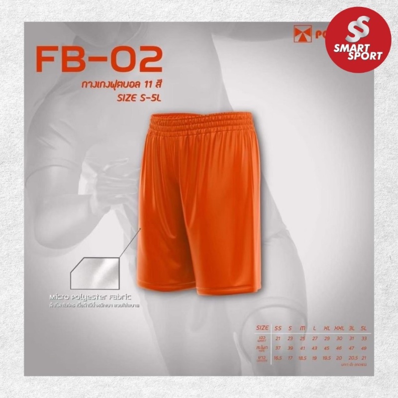 Portman FB-02 ส้ม