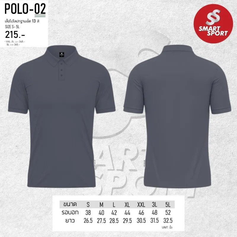 Portman POLO-02 เทา