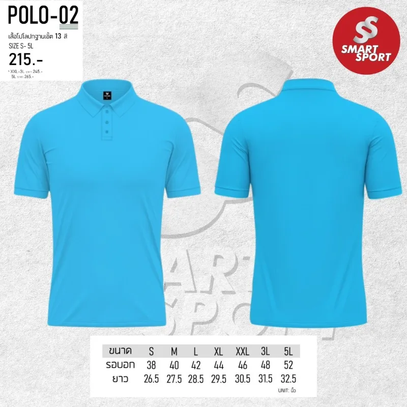 Portman POLO-02 ฟ้า