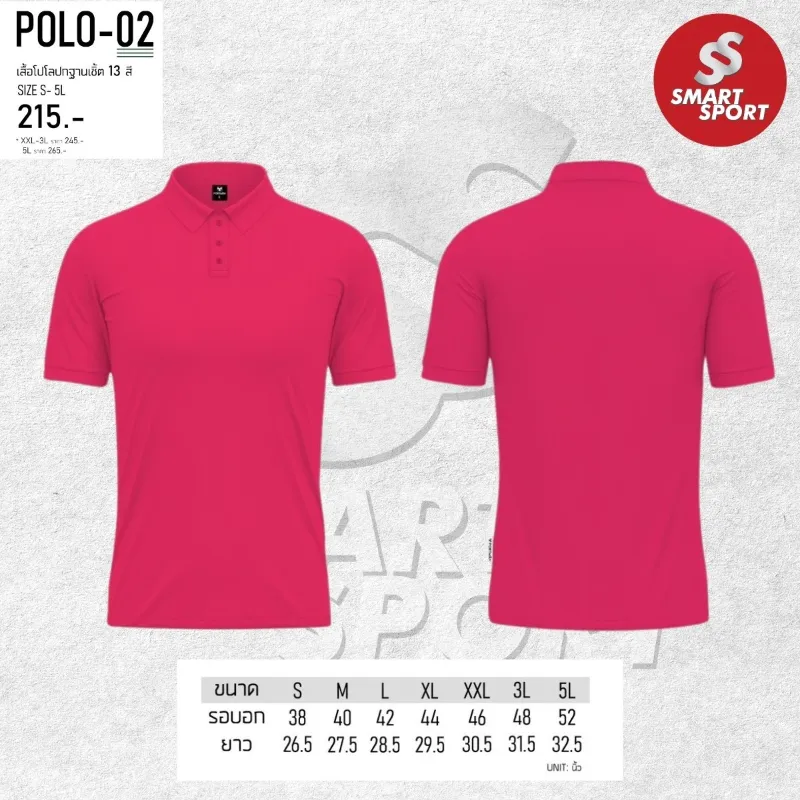 Portman POLO-02 บานเย็น