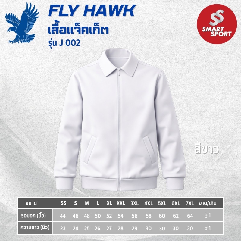 Fly Hawk J002 ขาว