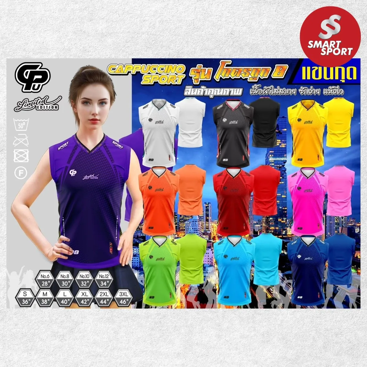 Cappuccino Sport โคตรถูก 8 แขนกุด