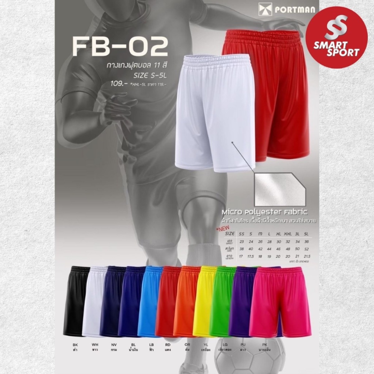 Portman FB-02