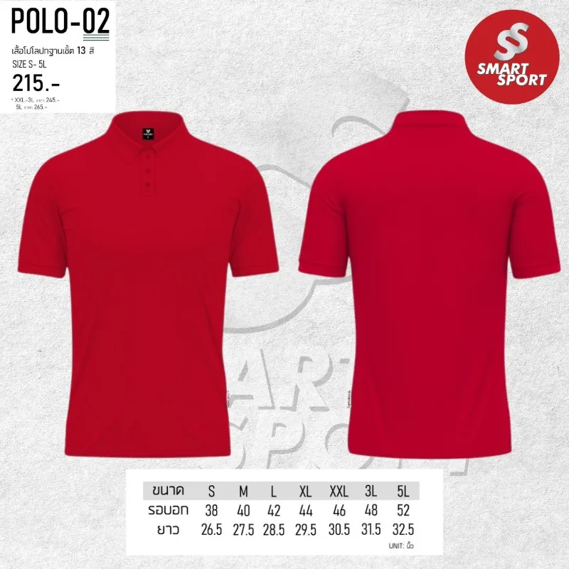 Portman POLO-02 แดง