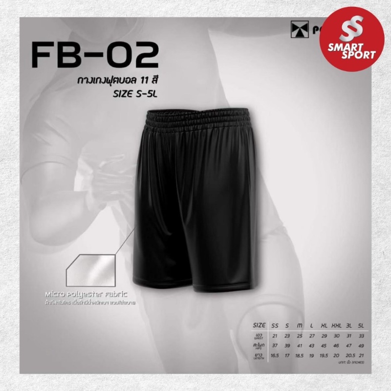 Portman FB-02 ดำ