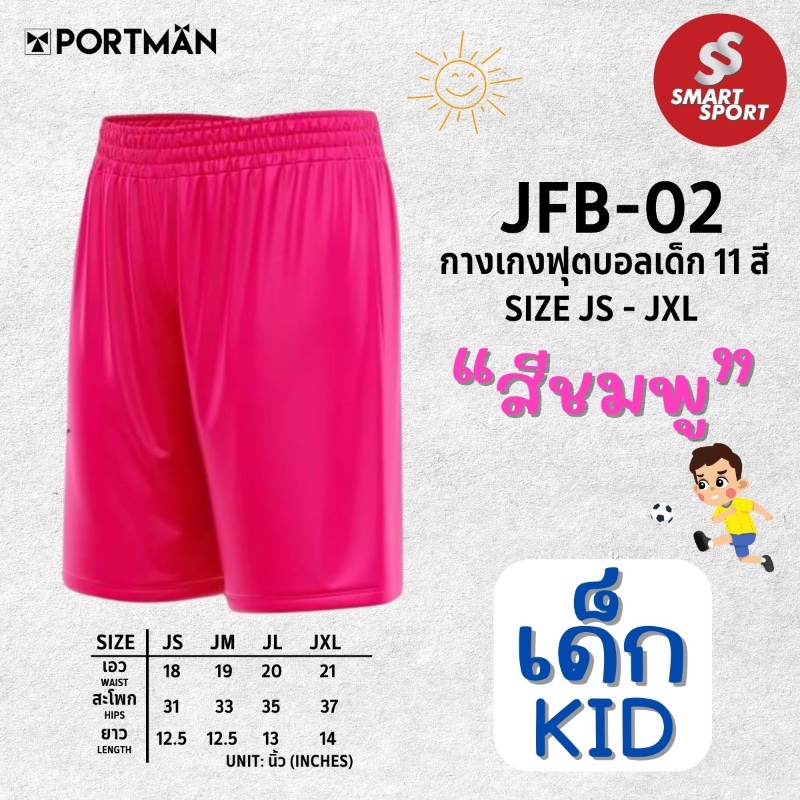 Portman JFB-02 บานเย็น