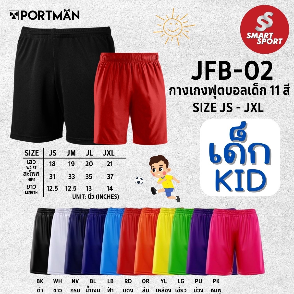 Portman JFB-02