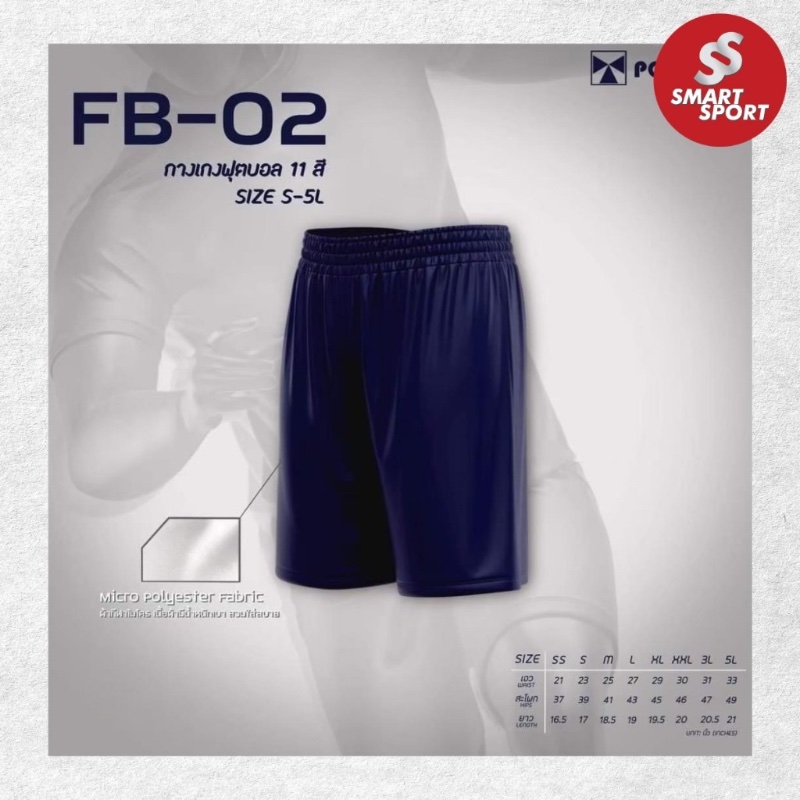Portman FB-02 กรม