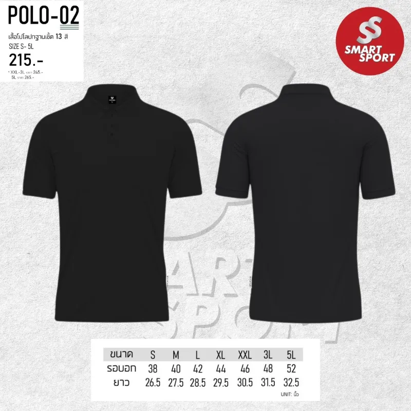 Portman POLO-02 ดำ