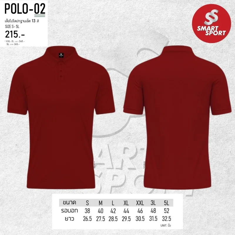 Portman POLO-02 แดงหมู