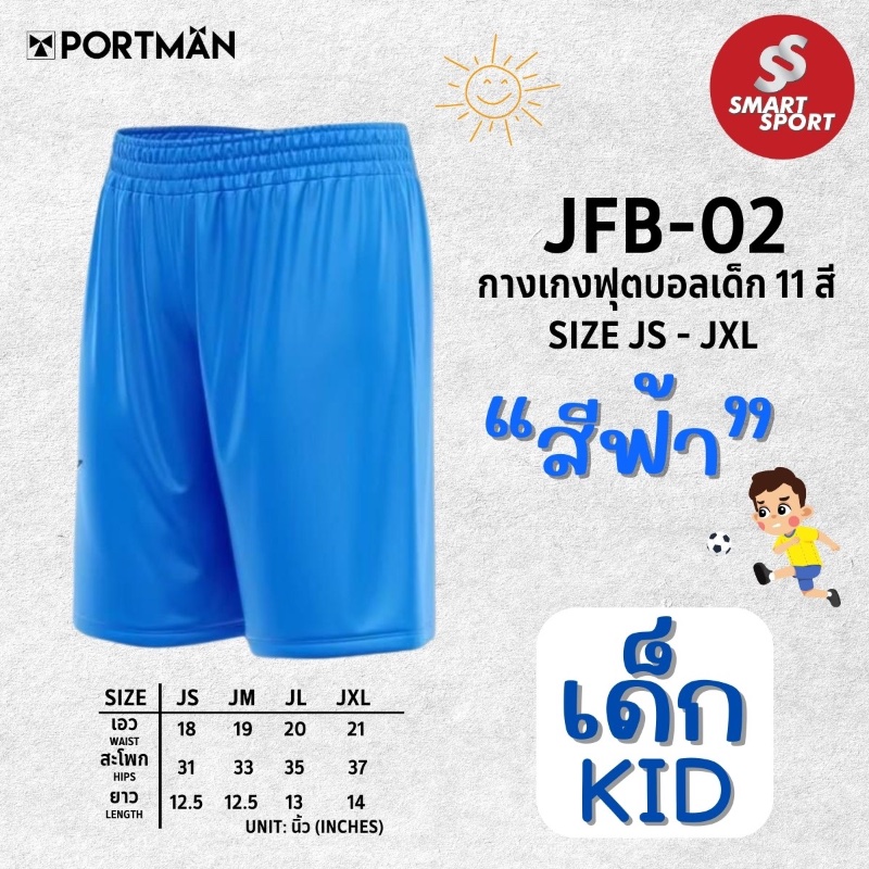 Portman JFB-02 ฟ้า