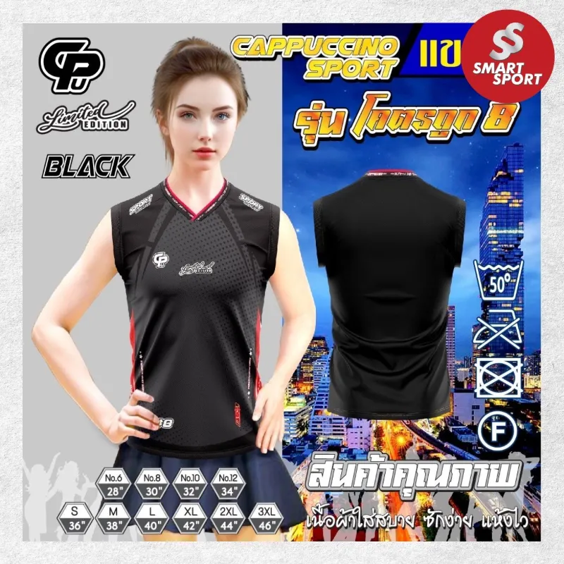 Cappuccino Sport โคตรถูก 8 แขนกุด ดำ